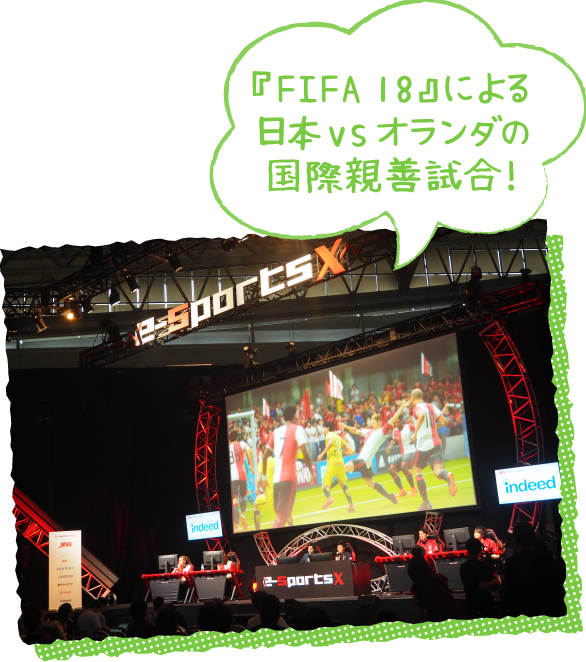 
『FIFA 18』による
日本vsオランダの
国際親善試合!
