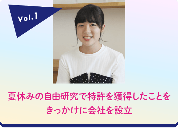 株式会社やくにたつもの、つくろう 社長 神谷明日香さん