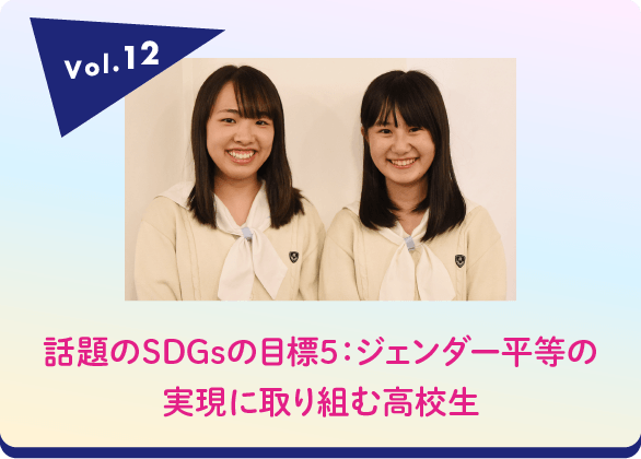 名城大学付属高校 大塚彩矢さん 岩佐麻椰さん