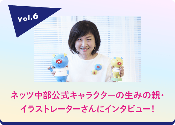 CHUBOO イラストレーター 大野彰子先生